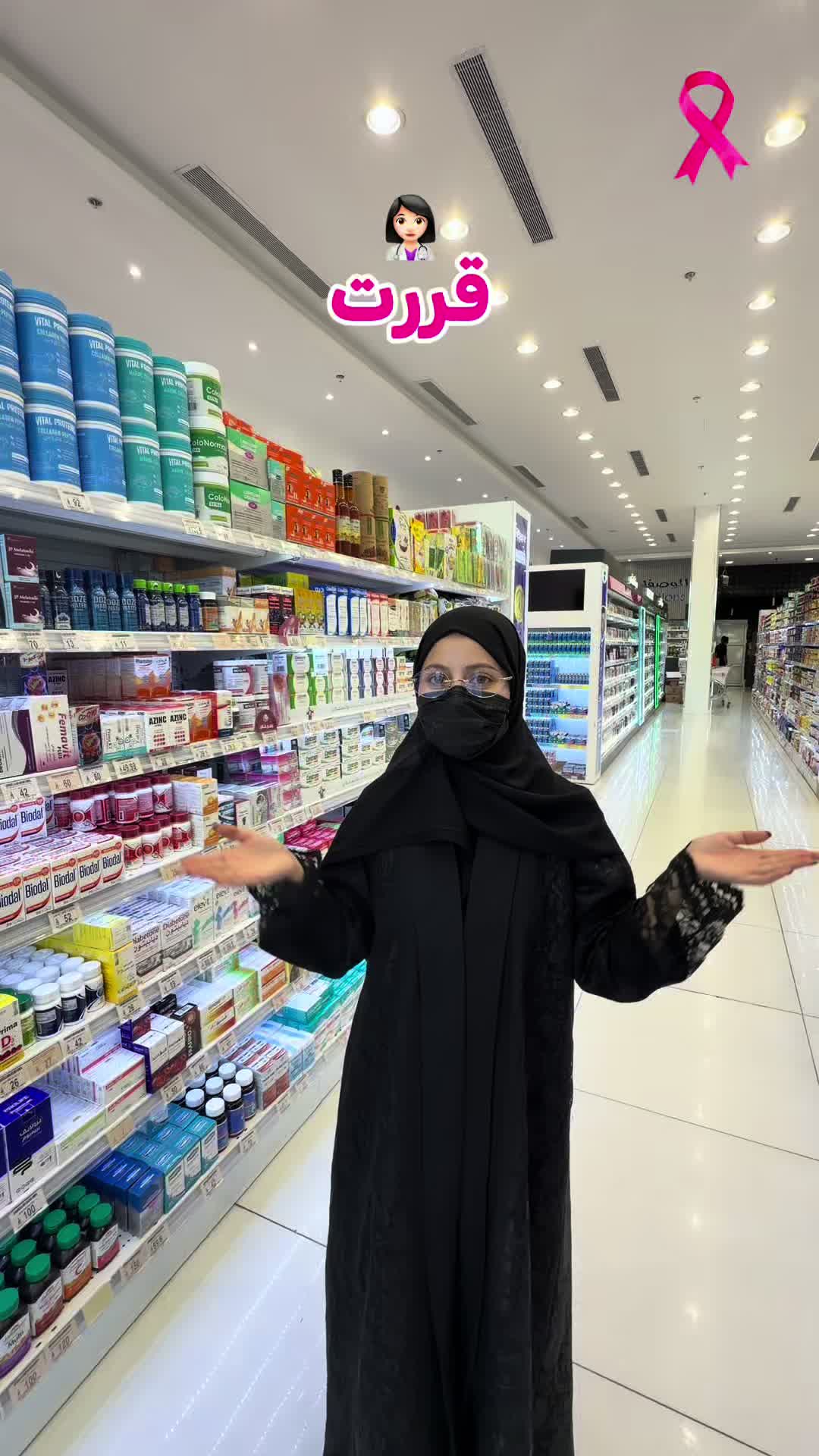 @صيدلية أوت لت العناية