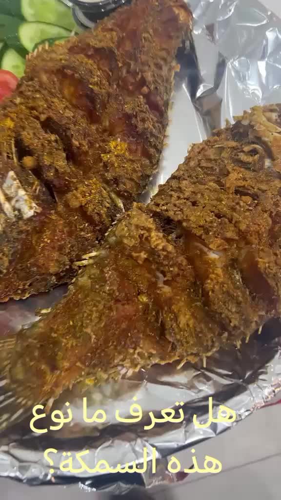 @مطعم القوز للأسماك.الدرب🧿