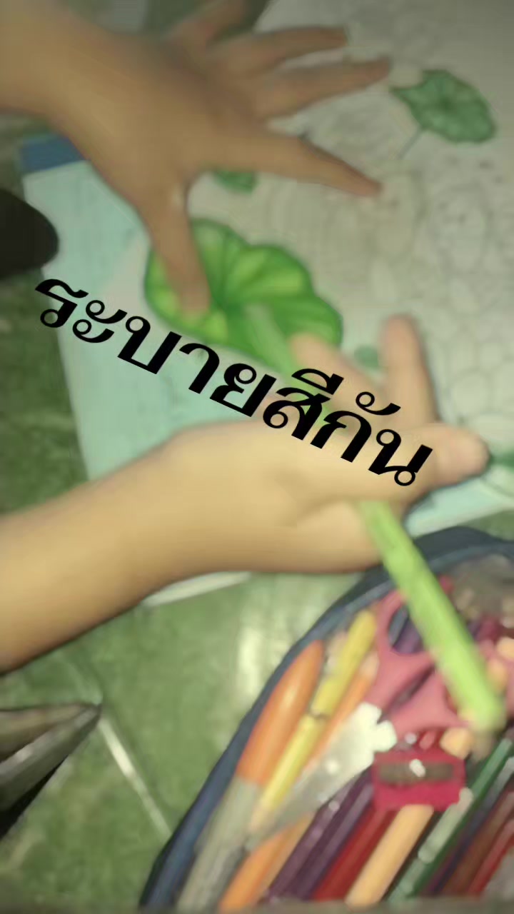 @ข้าวหอมไง