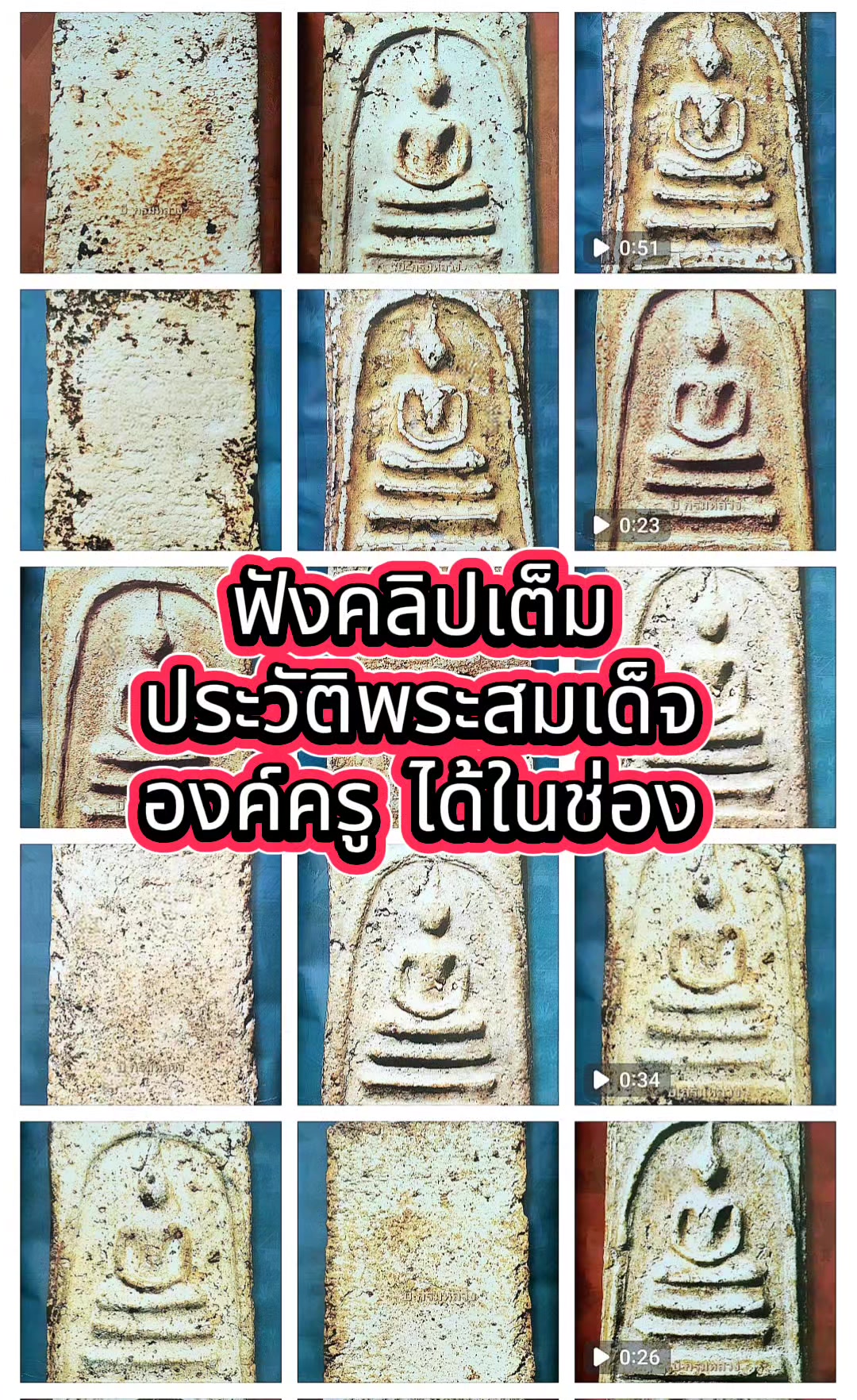 @บี กรมหลวง636