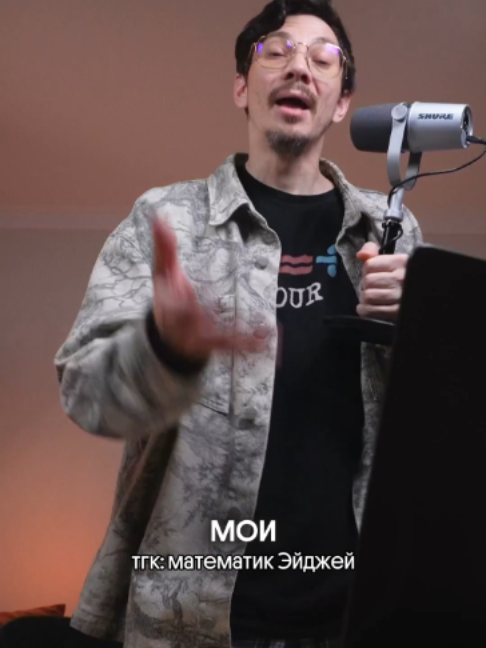 @тгк: математик Эйджей