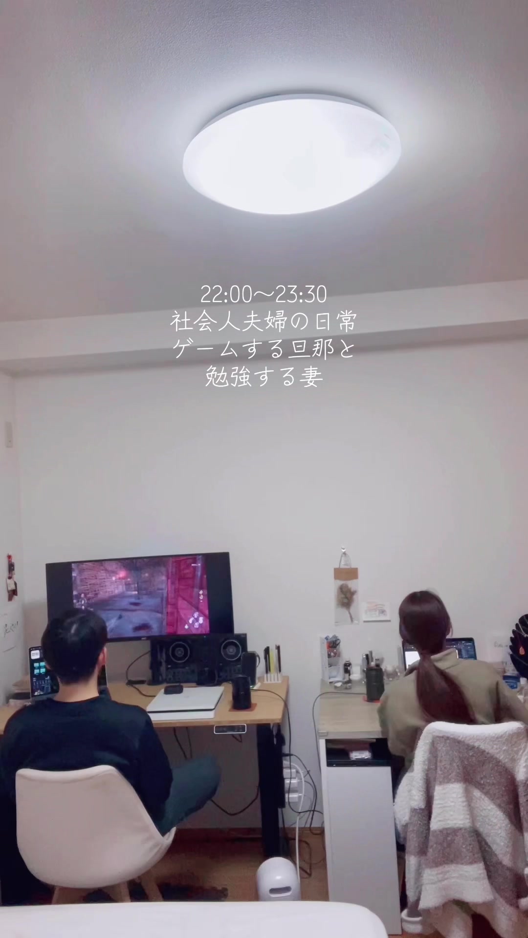@しおん | 共働き夫婦の夜時間