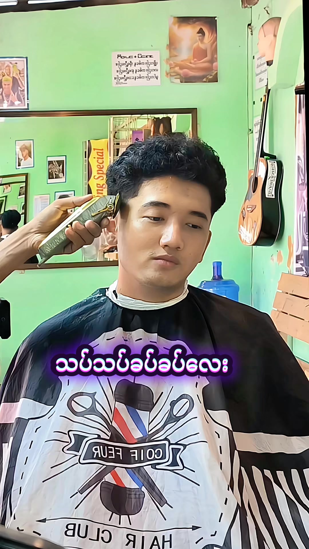 @linn Naing (Master cut)