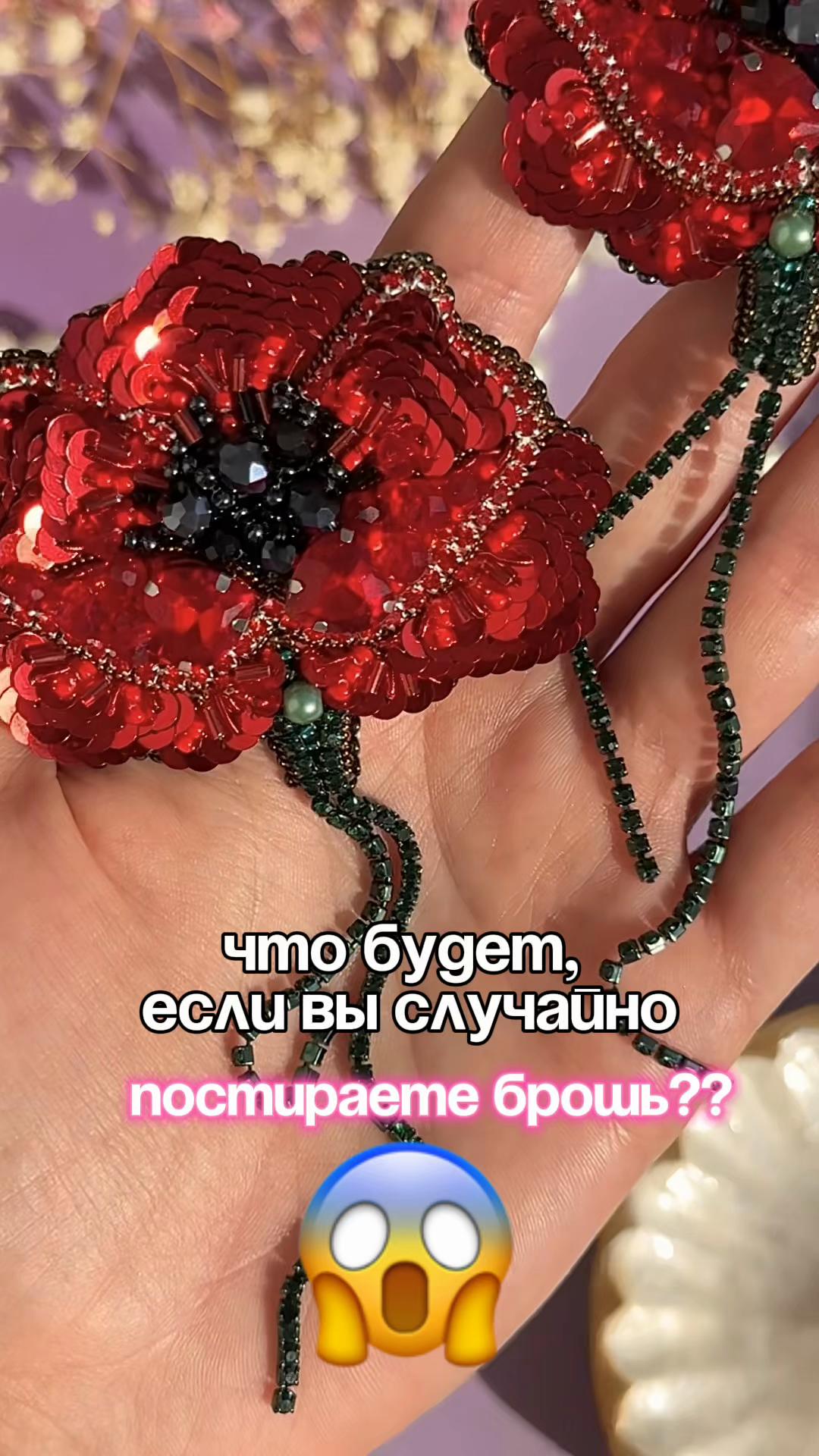 @Iren_ACS Броши из бисера