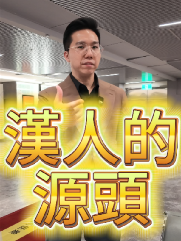 @歷史哥Historybro