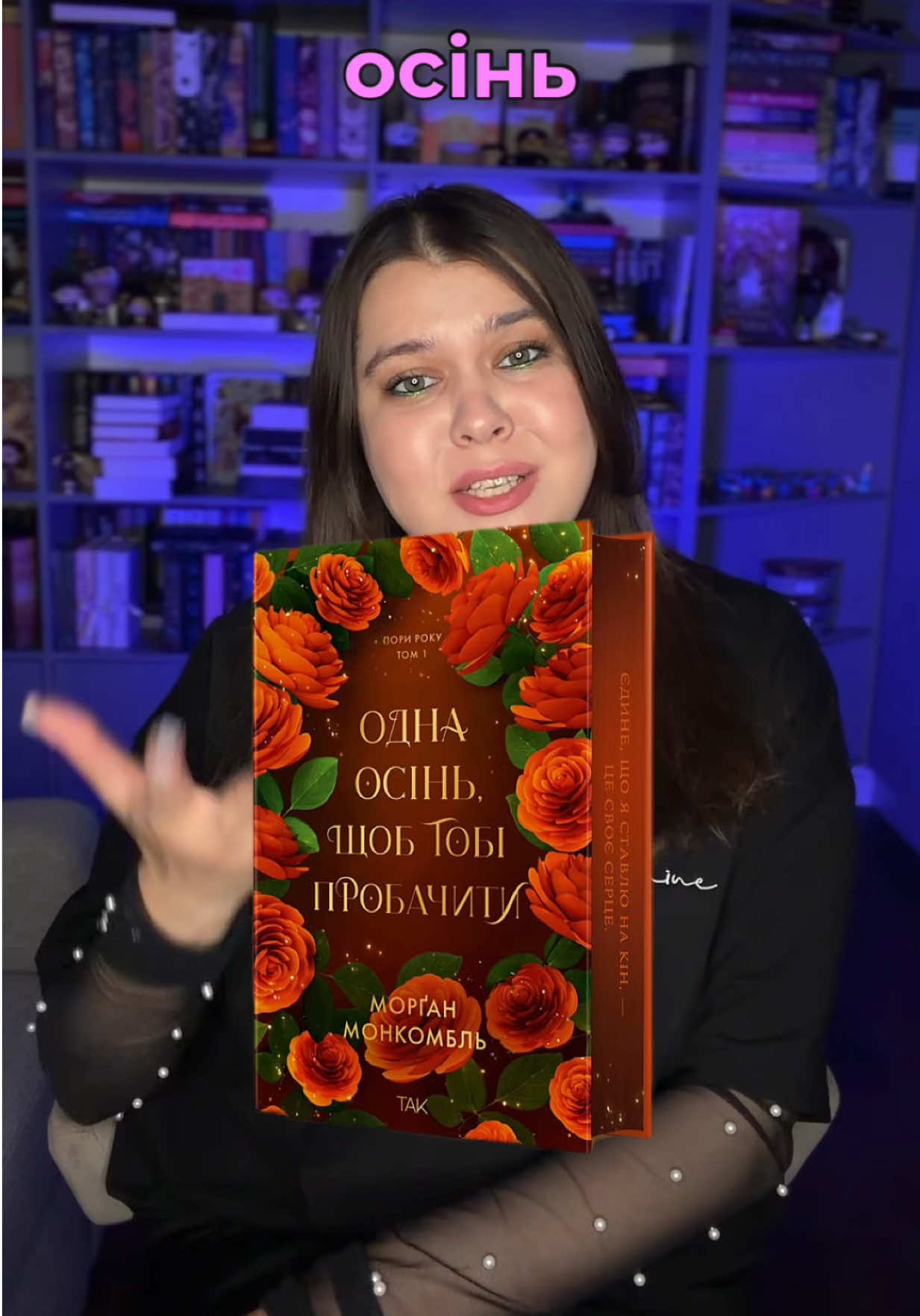 @Даша✨Поговоримо про книги?😏📚