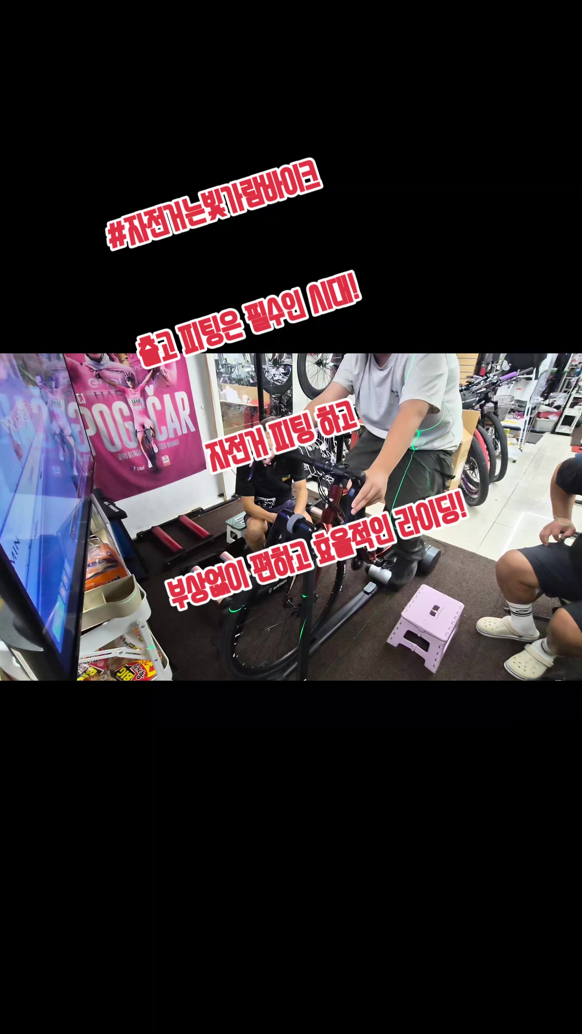 @#자전거는빛가람바이크