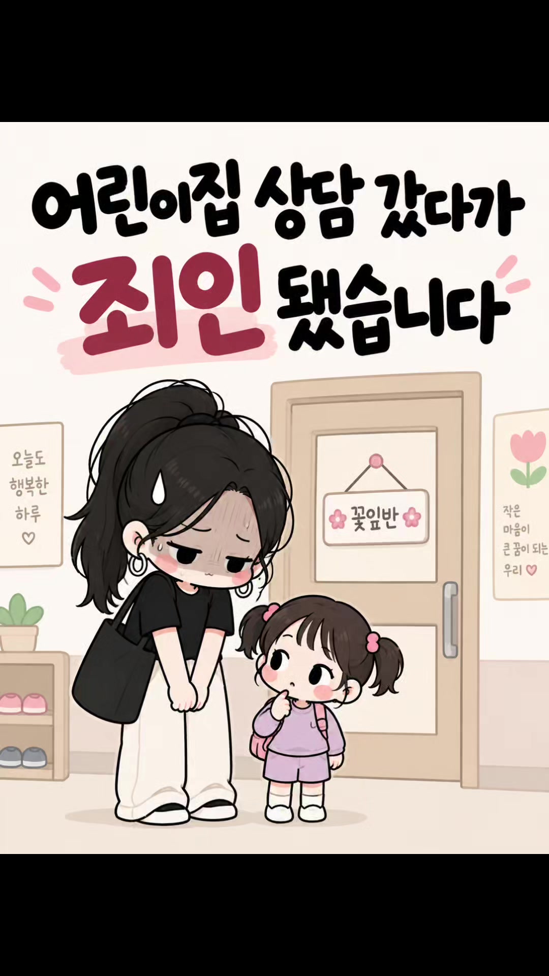@로딩맘
