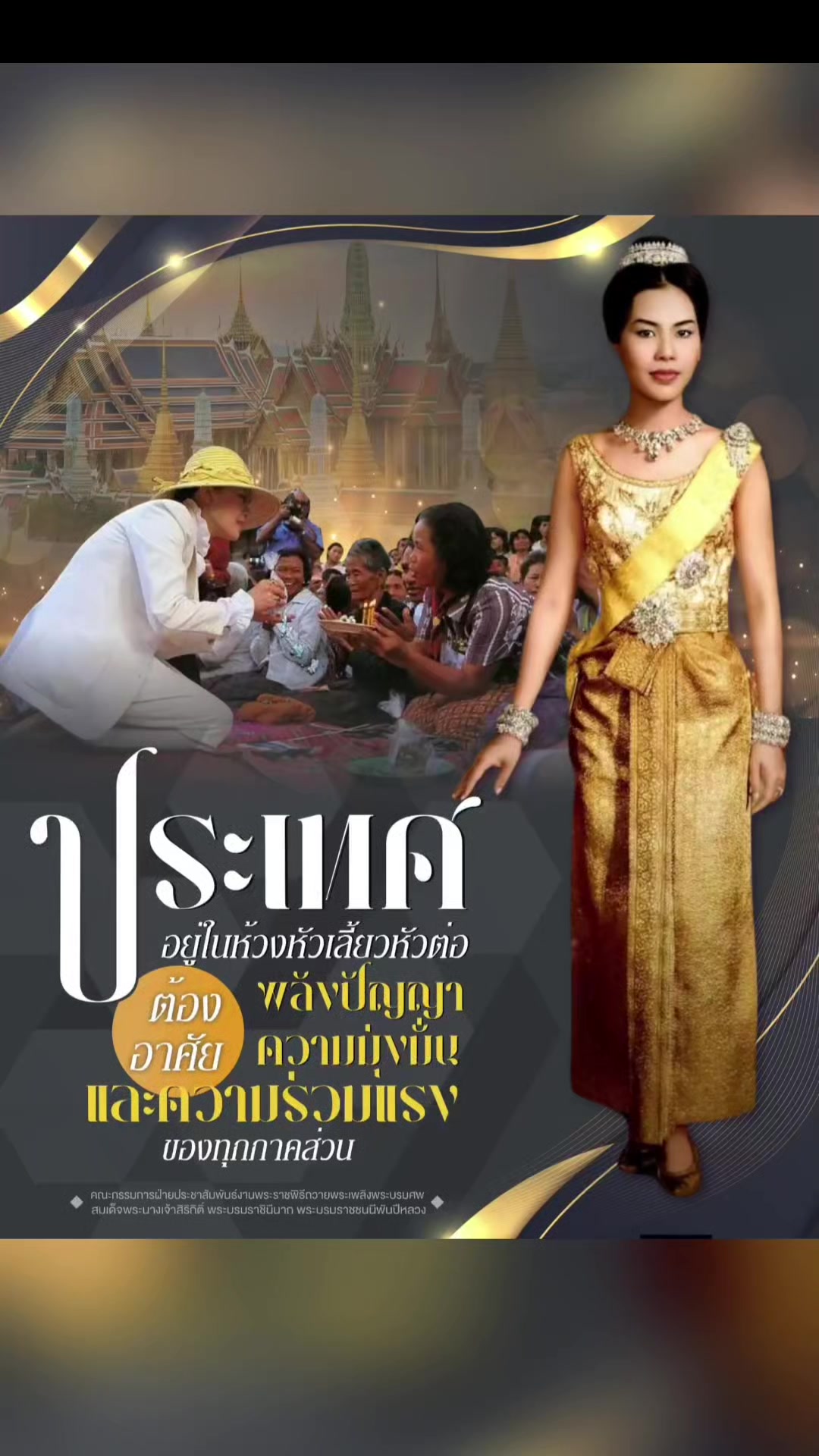 @งานการไม่ทำ รำแต่ติ๊กต็อก