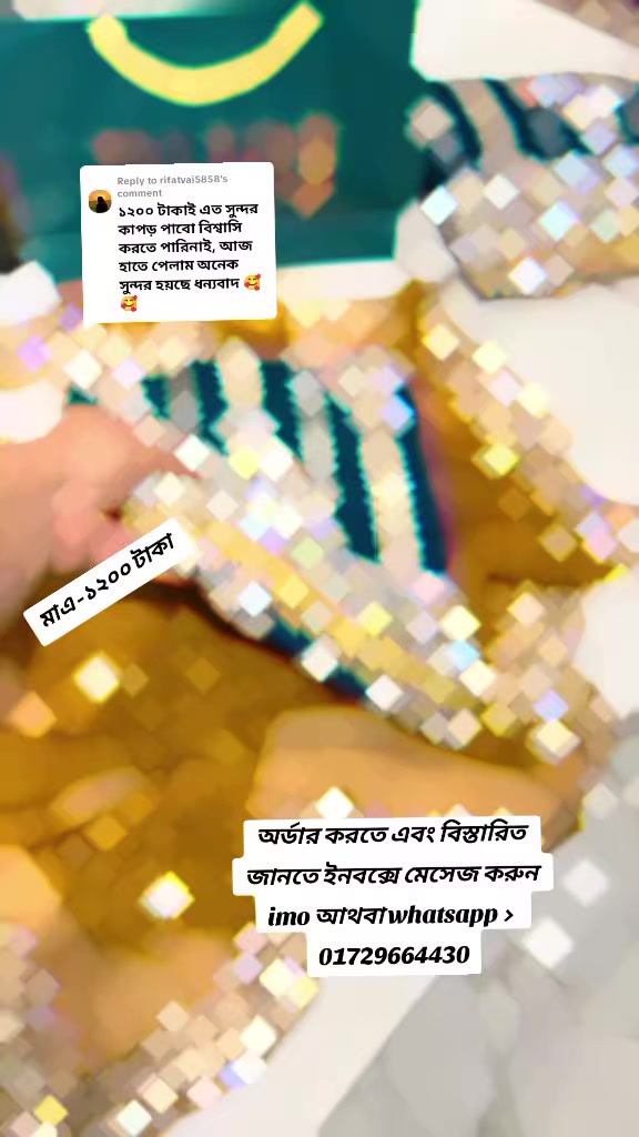 @কাপড় ঘর ২০২৬🛍️