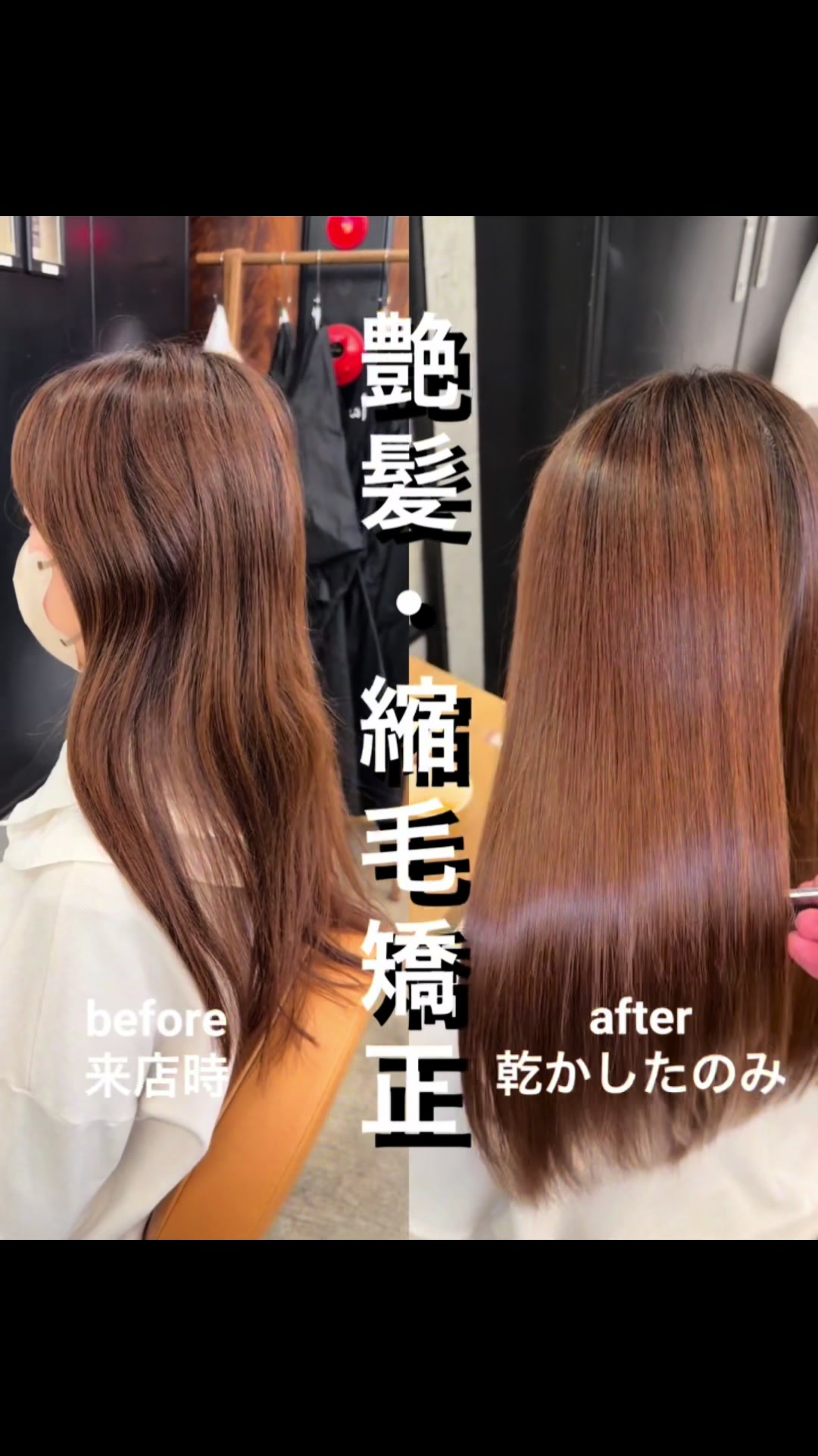 @表参道 縮毛矯正・髪質改善/吉原和磨