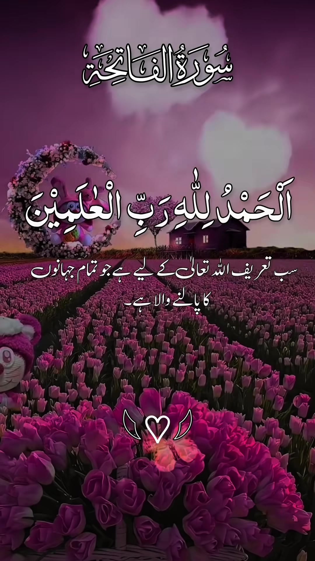 @❣️ Words of Allah ❣️