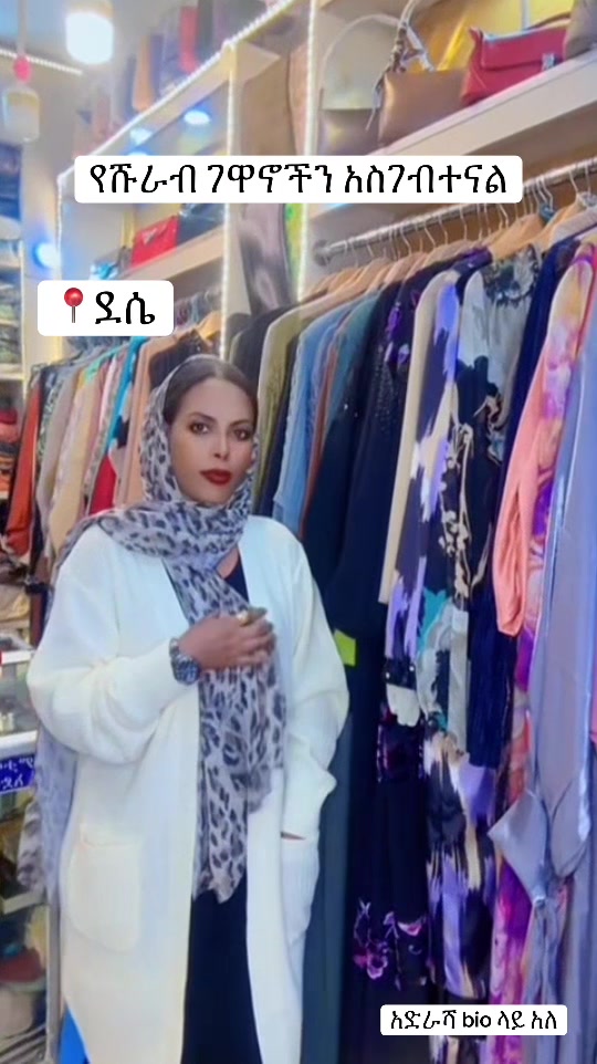 @Seadi Fashion👗👠👜