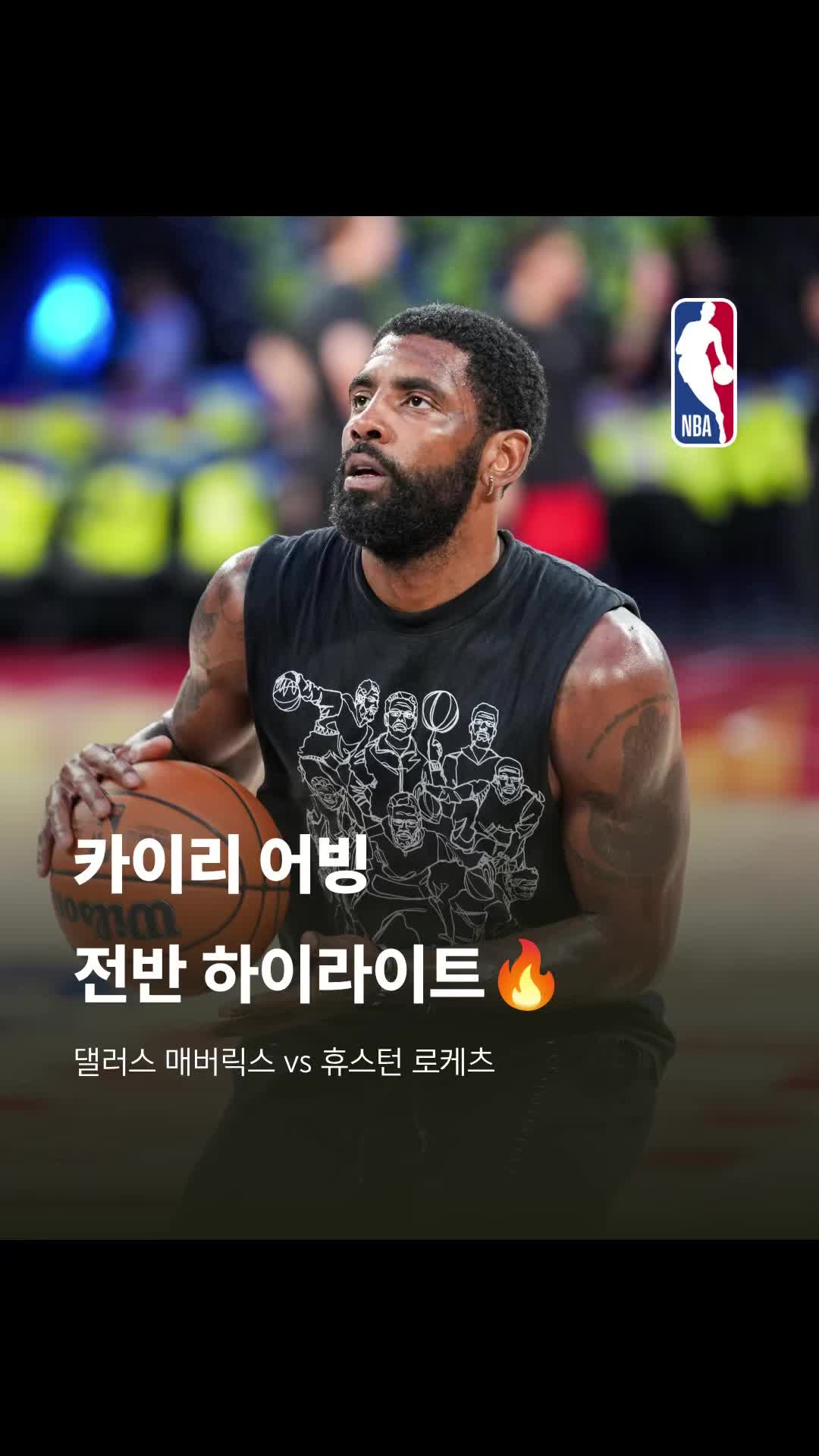 @NBA Korea