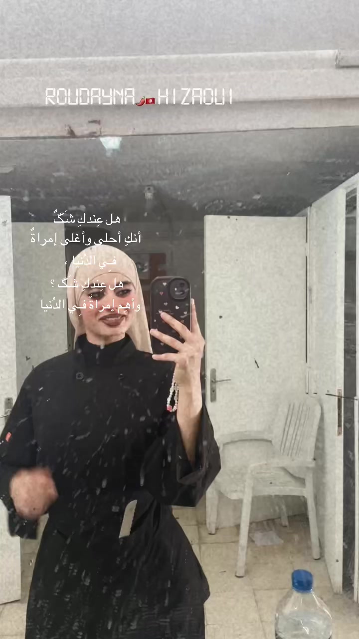 @Roudayna hizaoui