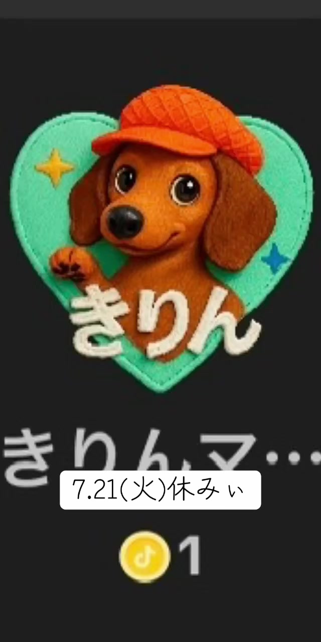 @🦒きりん🦒