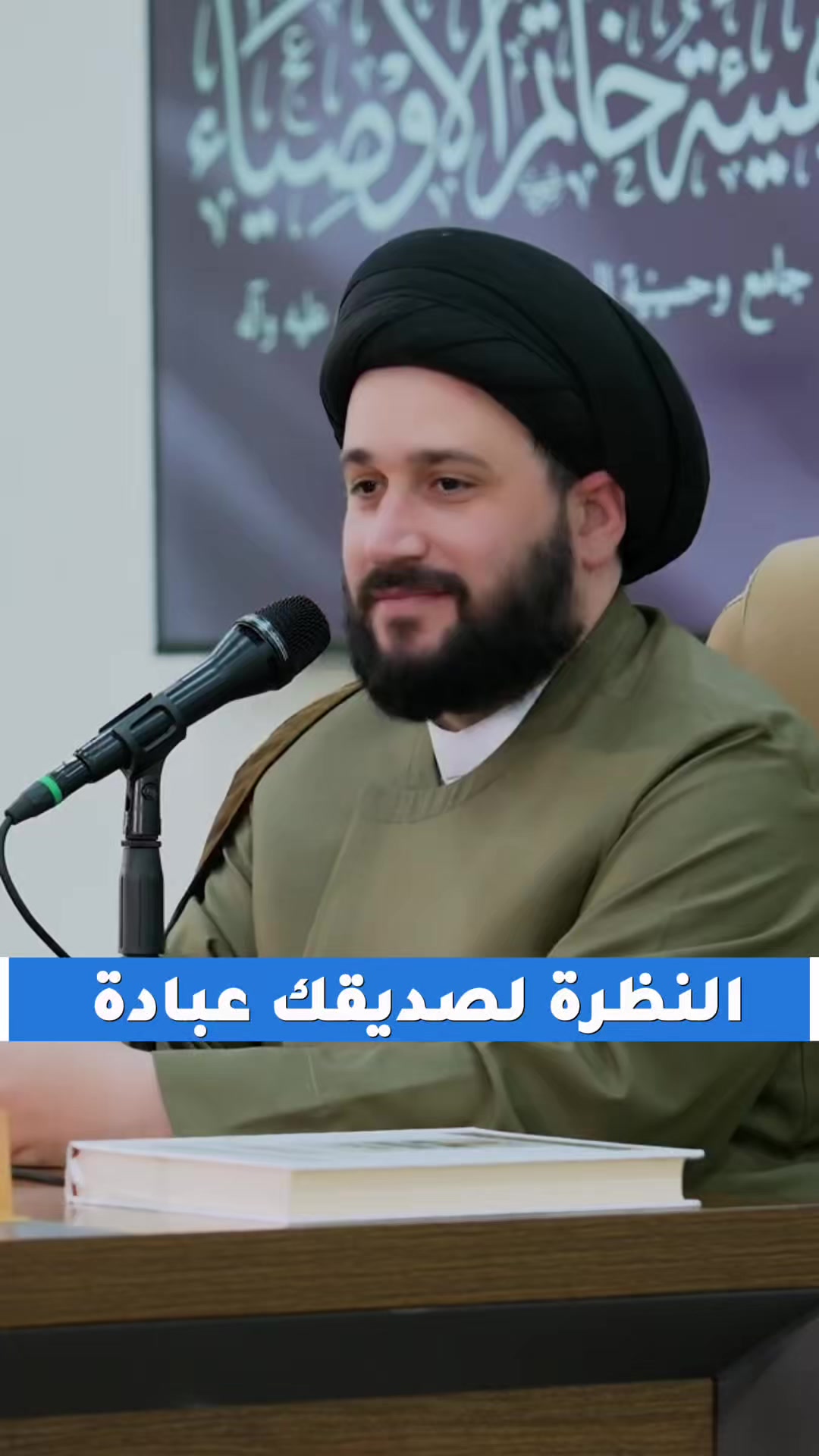 @صادق المروج