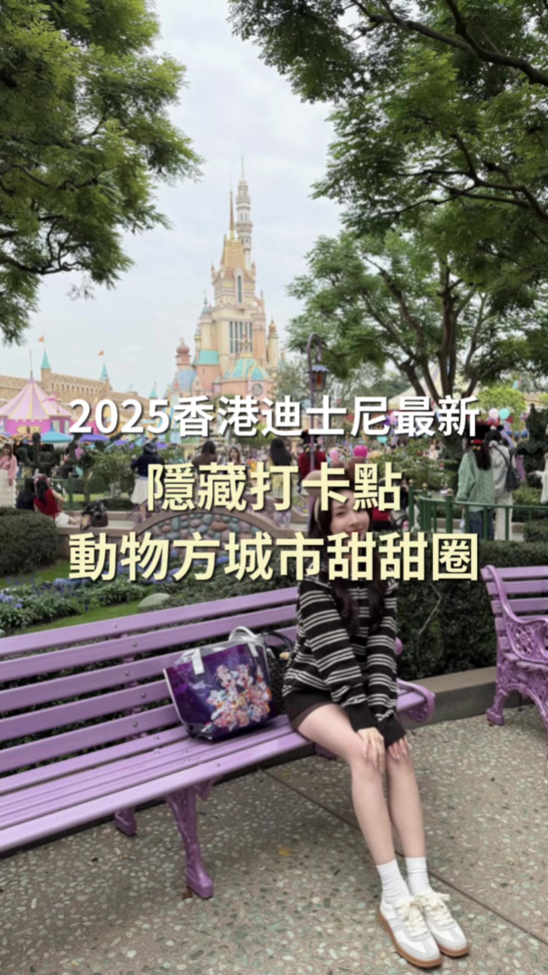 @艾琳帶你去旅行