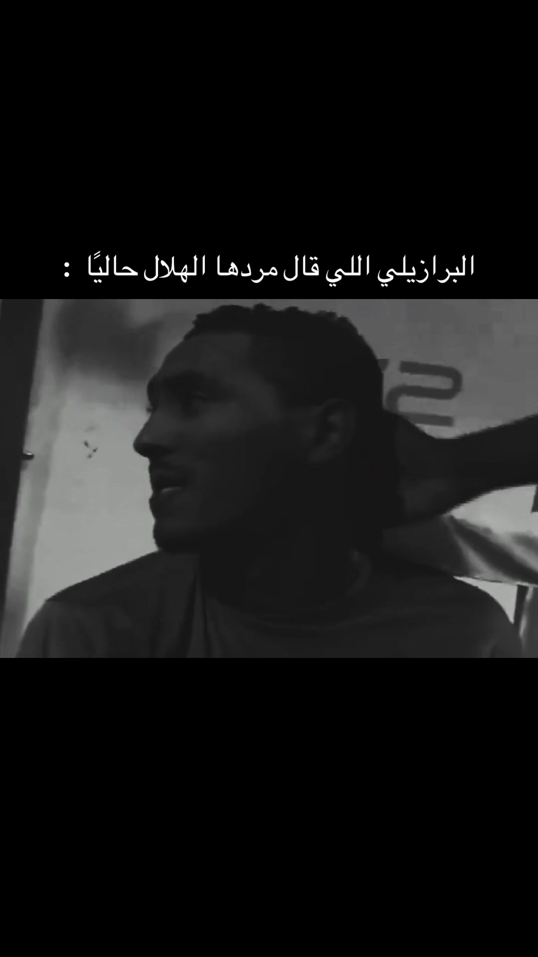 @بكثجرسمفس الهلالي 💙