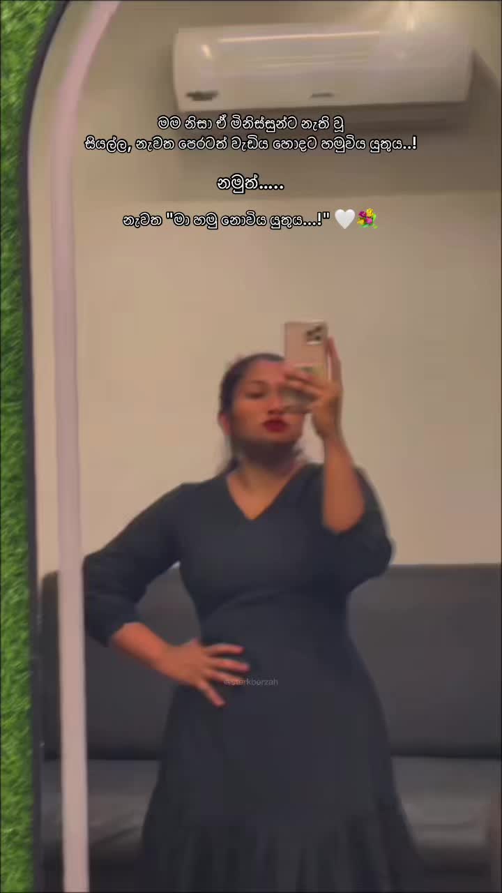 @තත්සරණි:!🖤