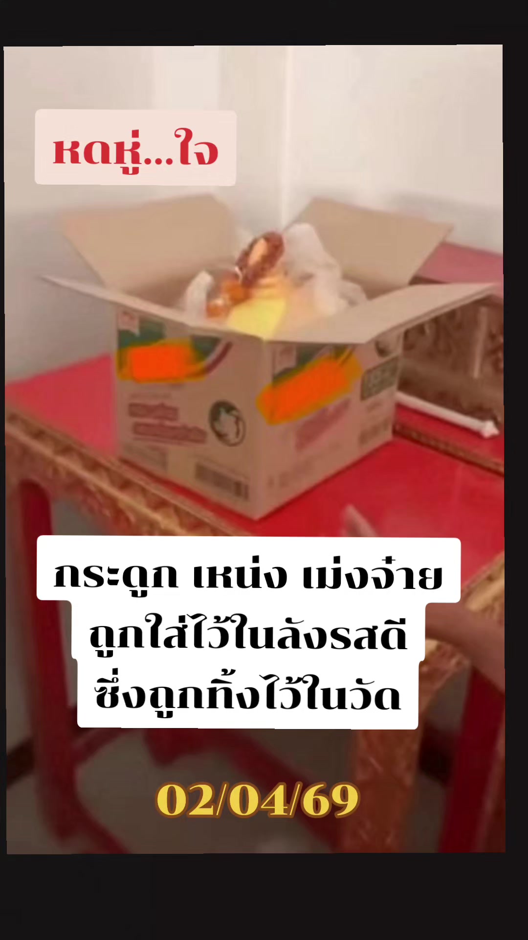 @ที่นี่ประเทศไทย