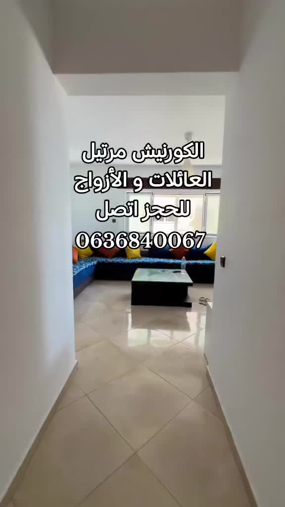@مرتيل اونلاين للخدمات العقارية