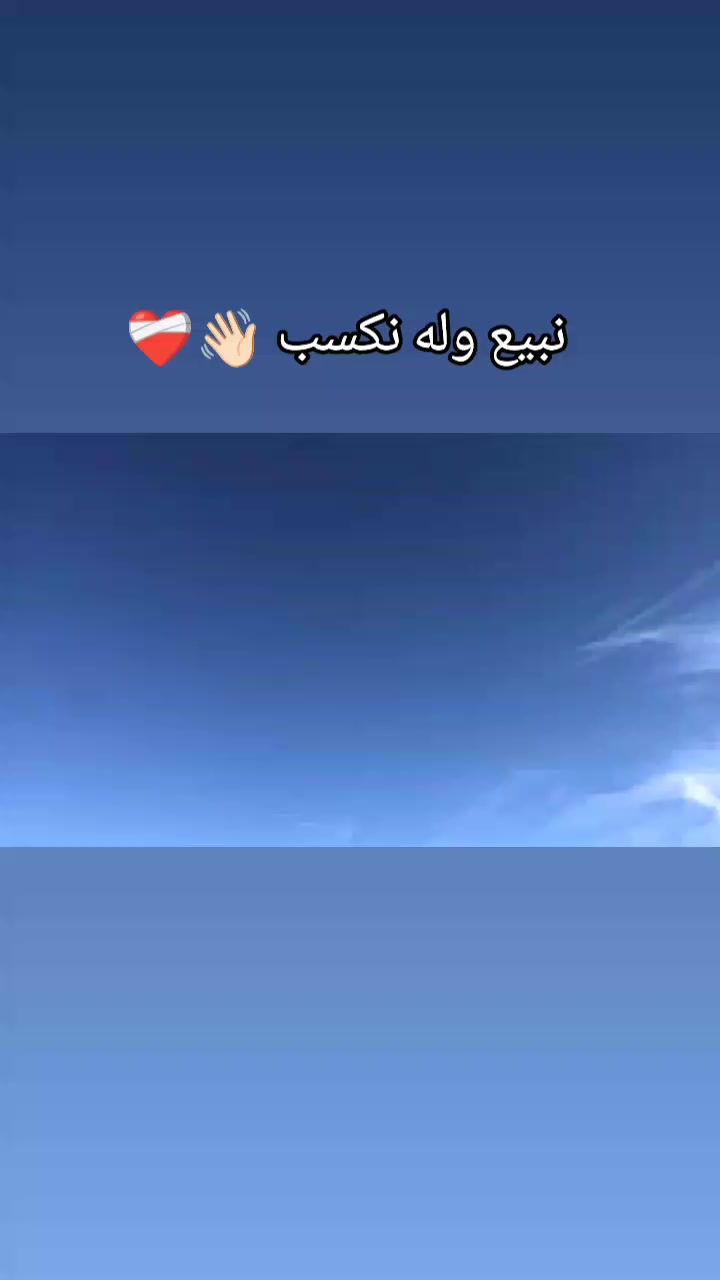 @ولد _عيت_ الشاوش ❤️🔥