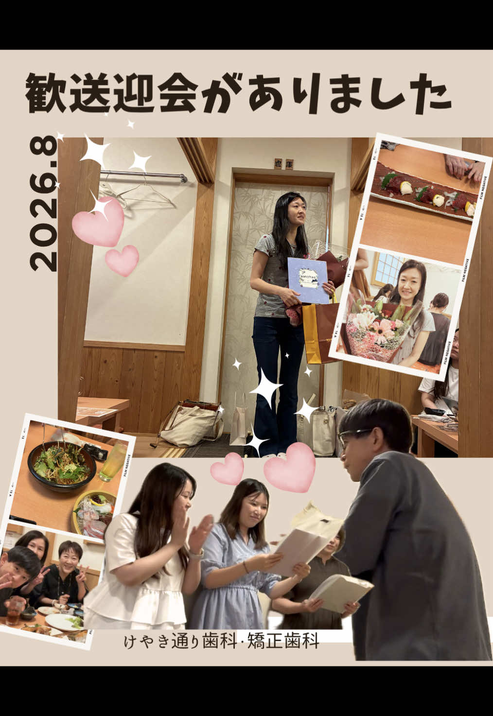 @けやき通り歯科・矯正歯科