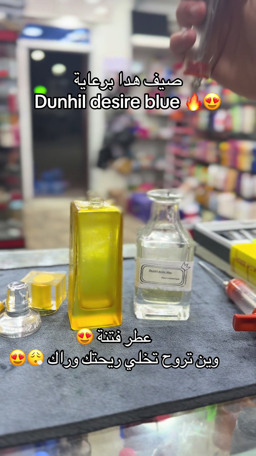 @Hani cosm&eacute;tique
