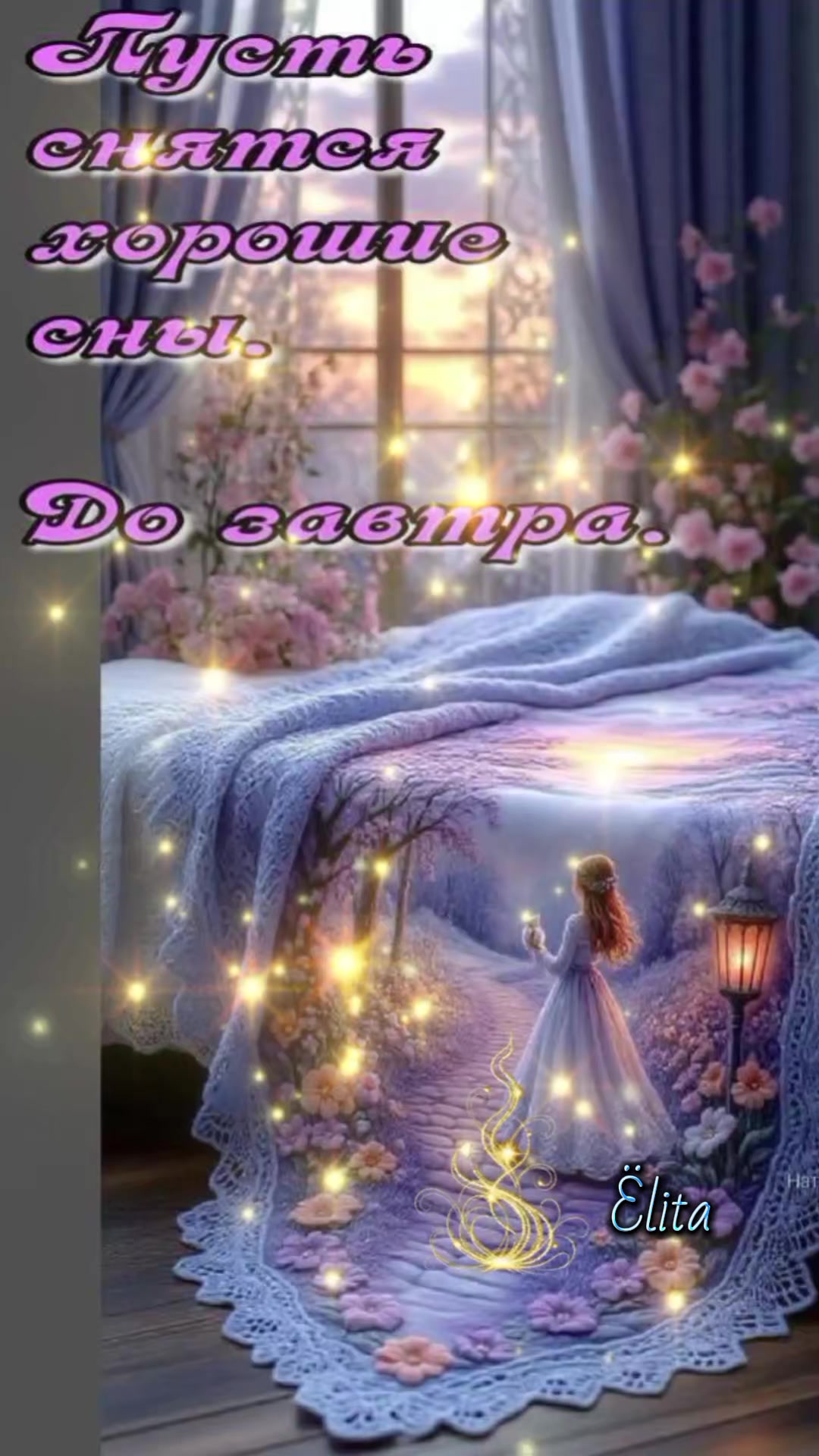 @Ёлита