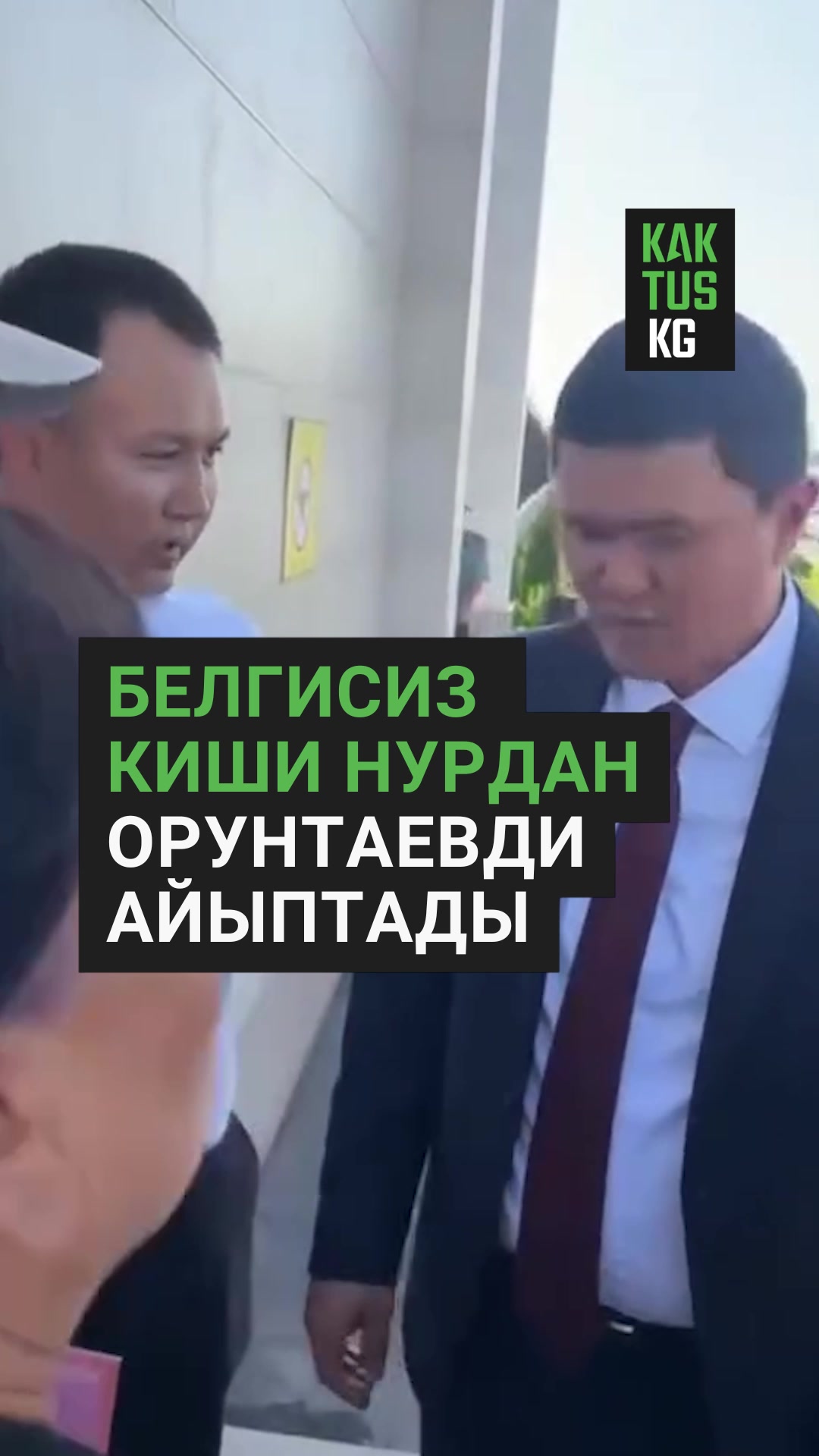 @Kaktus KG