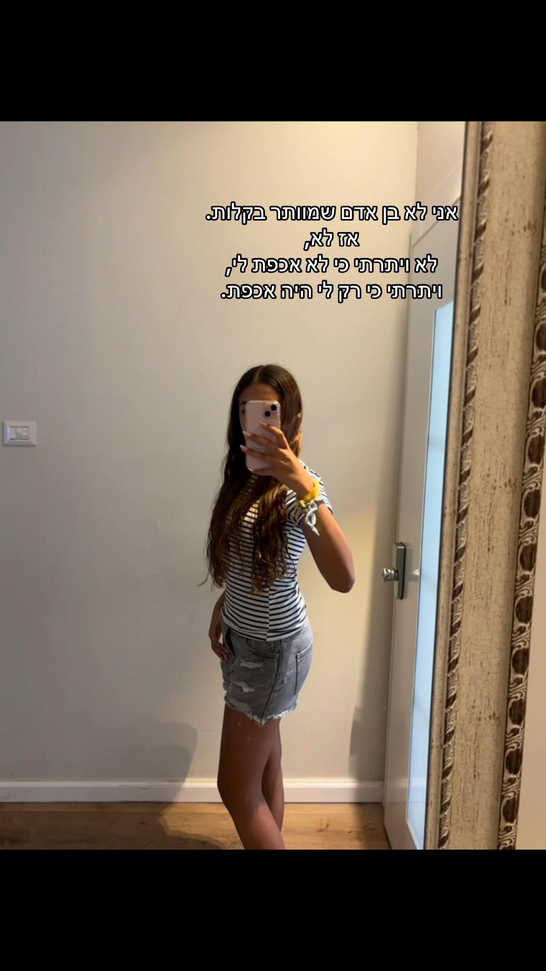 @אוֹפְרִיתִי🌞💐🩰🪩