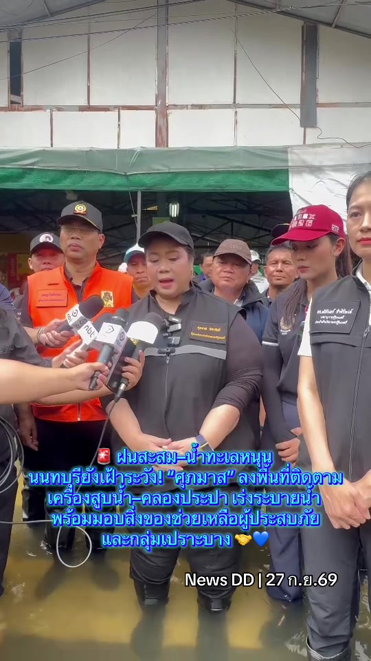 @นิวดีดี News DD