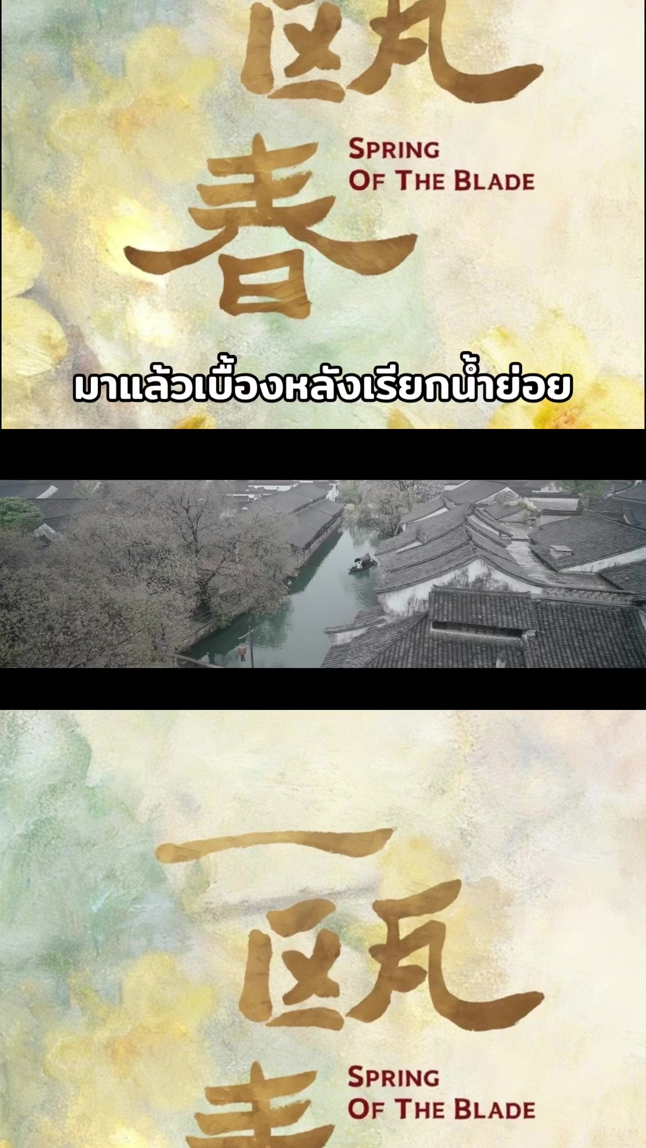 @หวีดซีรี่ส์สวีข่าย