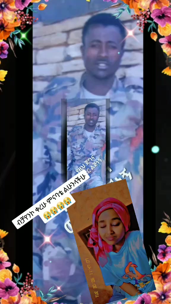 @snti የጀግናው ወታደር ልጅ 💪💪💪
