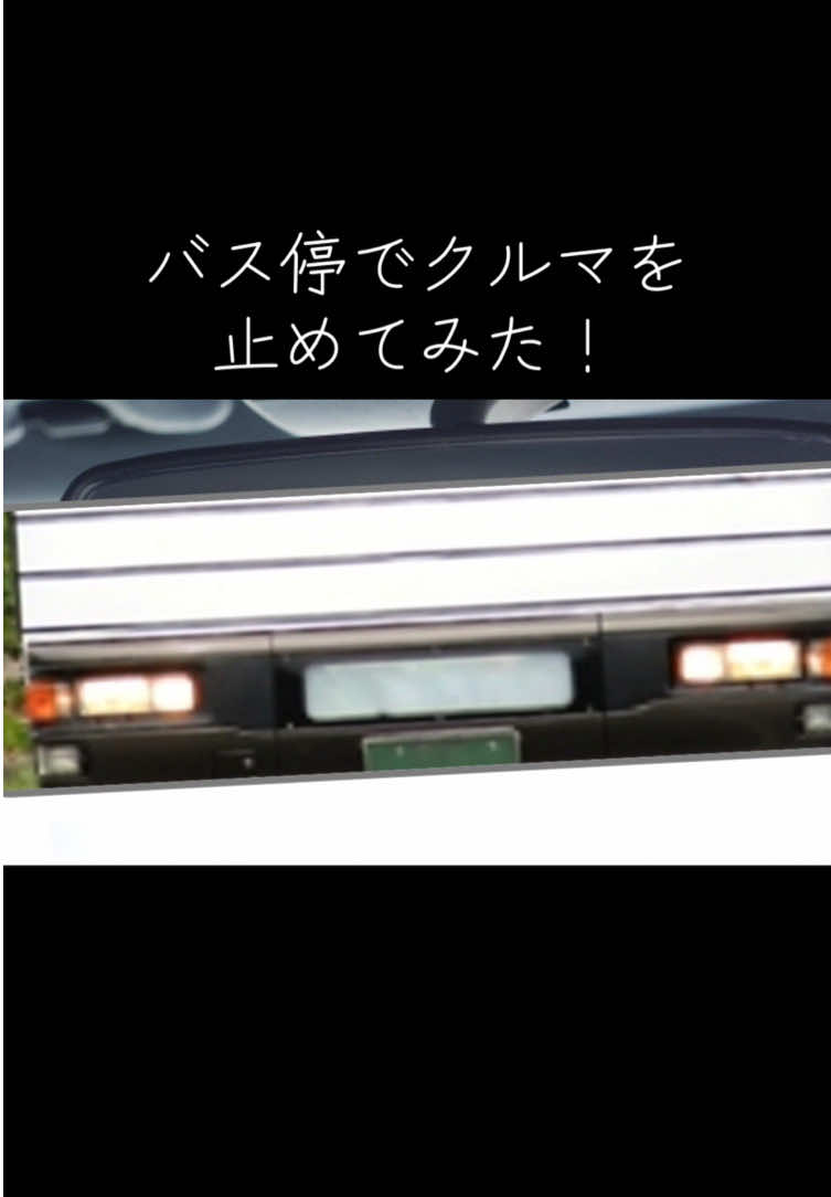 @ども、「教習所で働くおっさん」ですっ👤