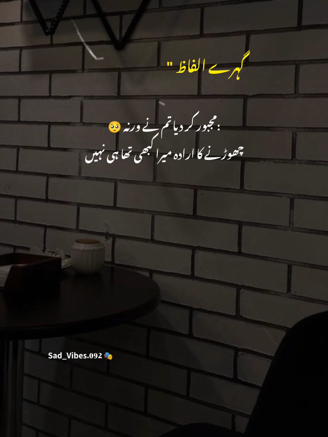 @๛͜͡sᴀᴅ_ᴠɪʙᴇs.092🥺