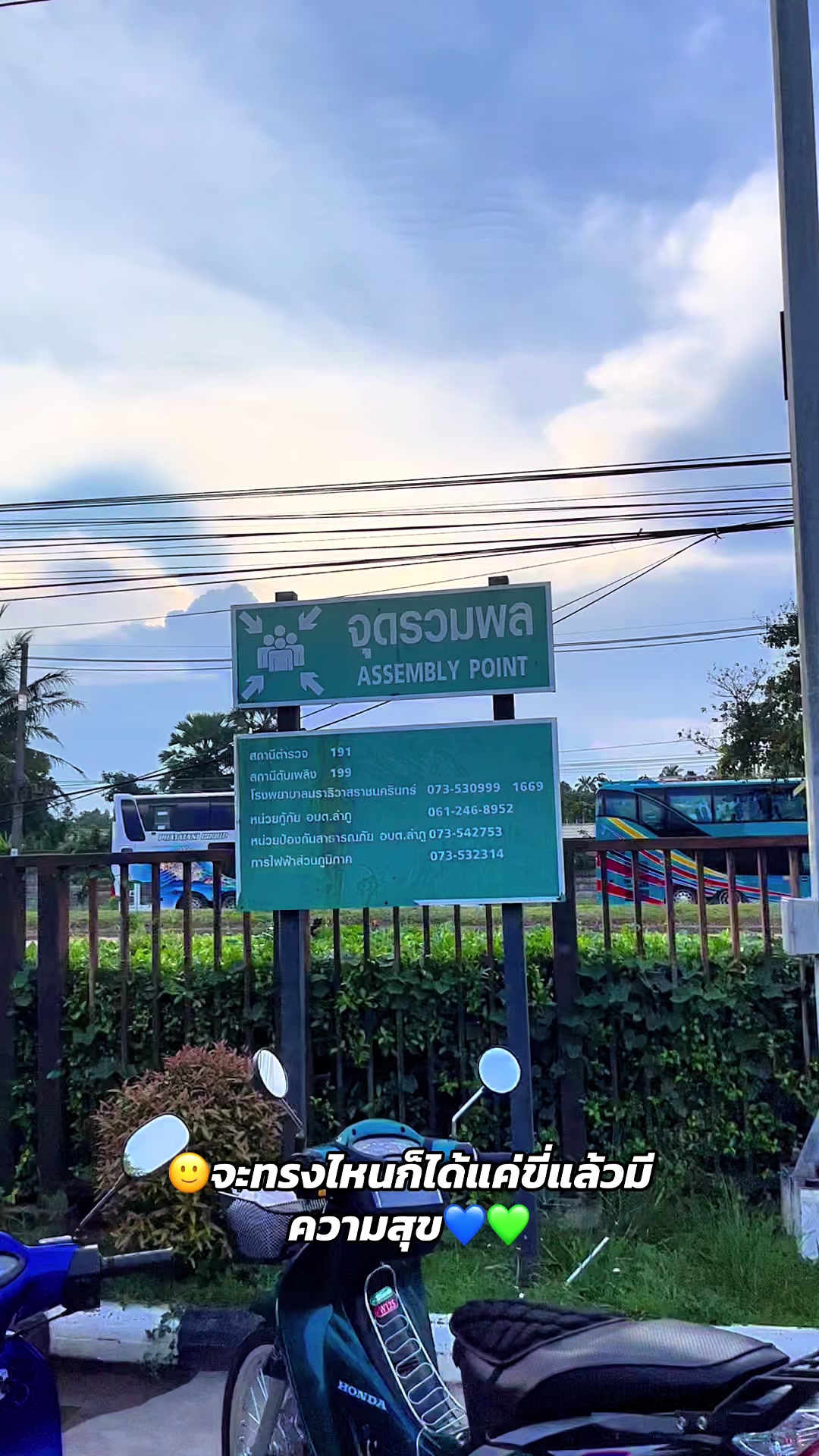 @🚸ช่างวัง 𝐁𝐁𝐑 ตันหยงมัส🚀