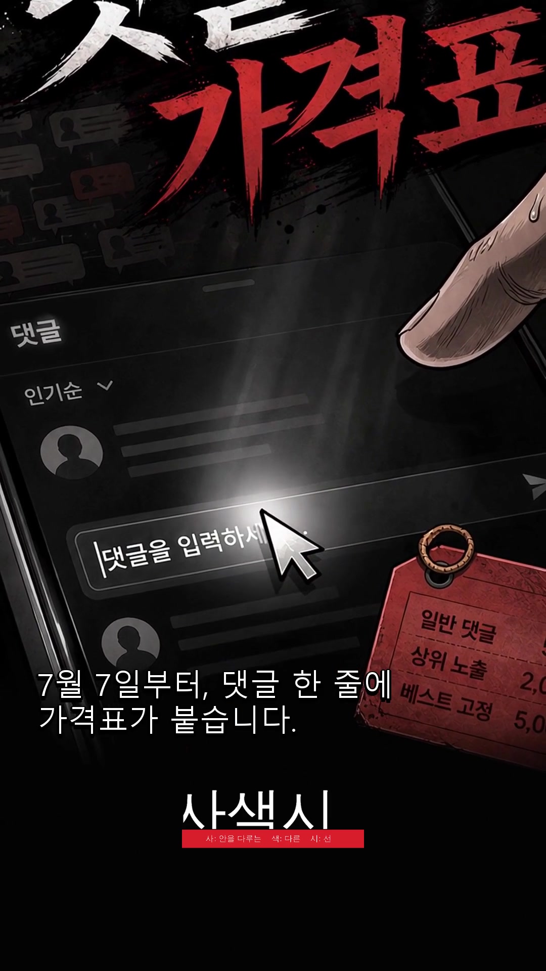 @사색시