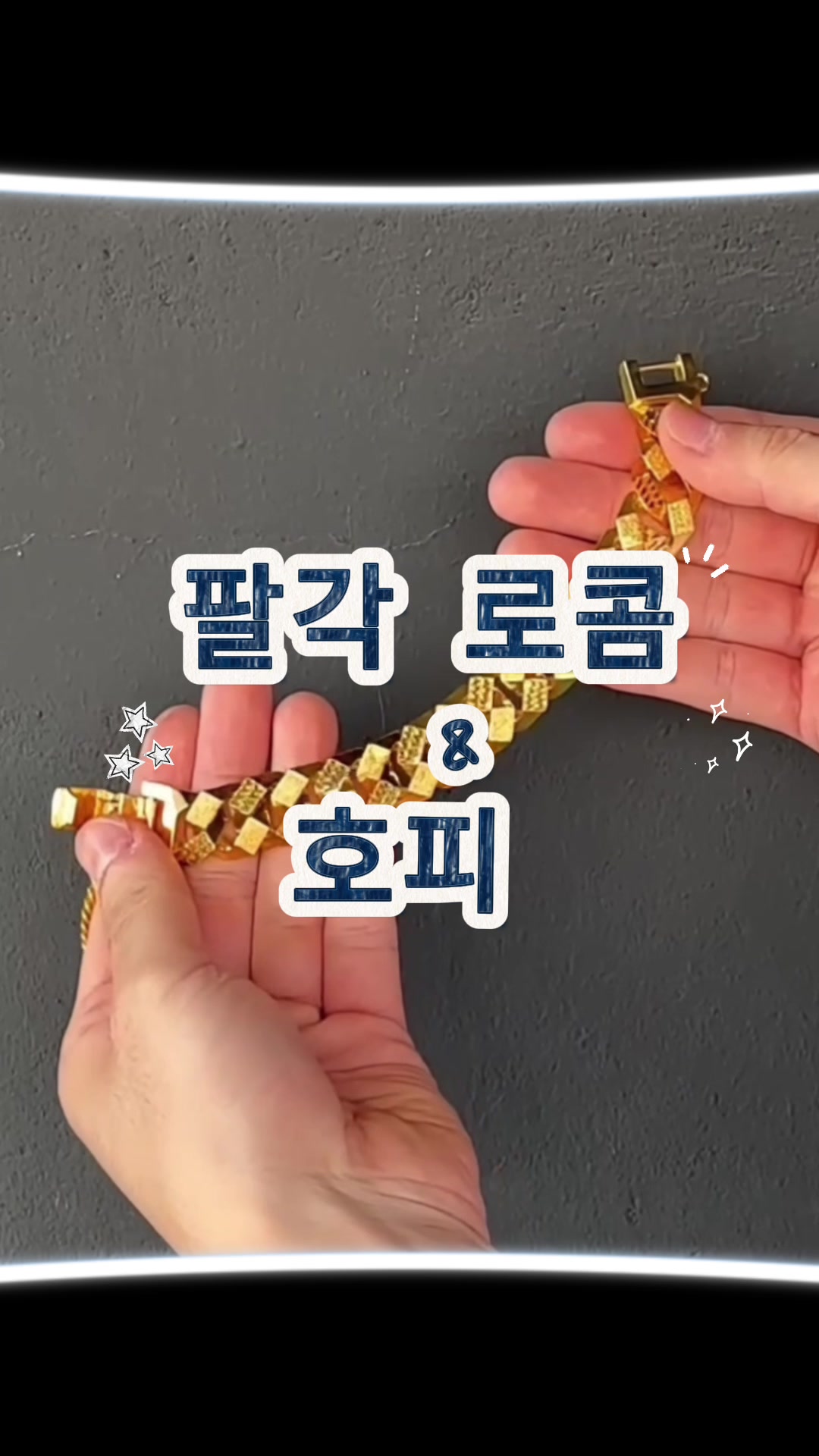 @금도끼은도끼