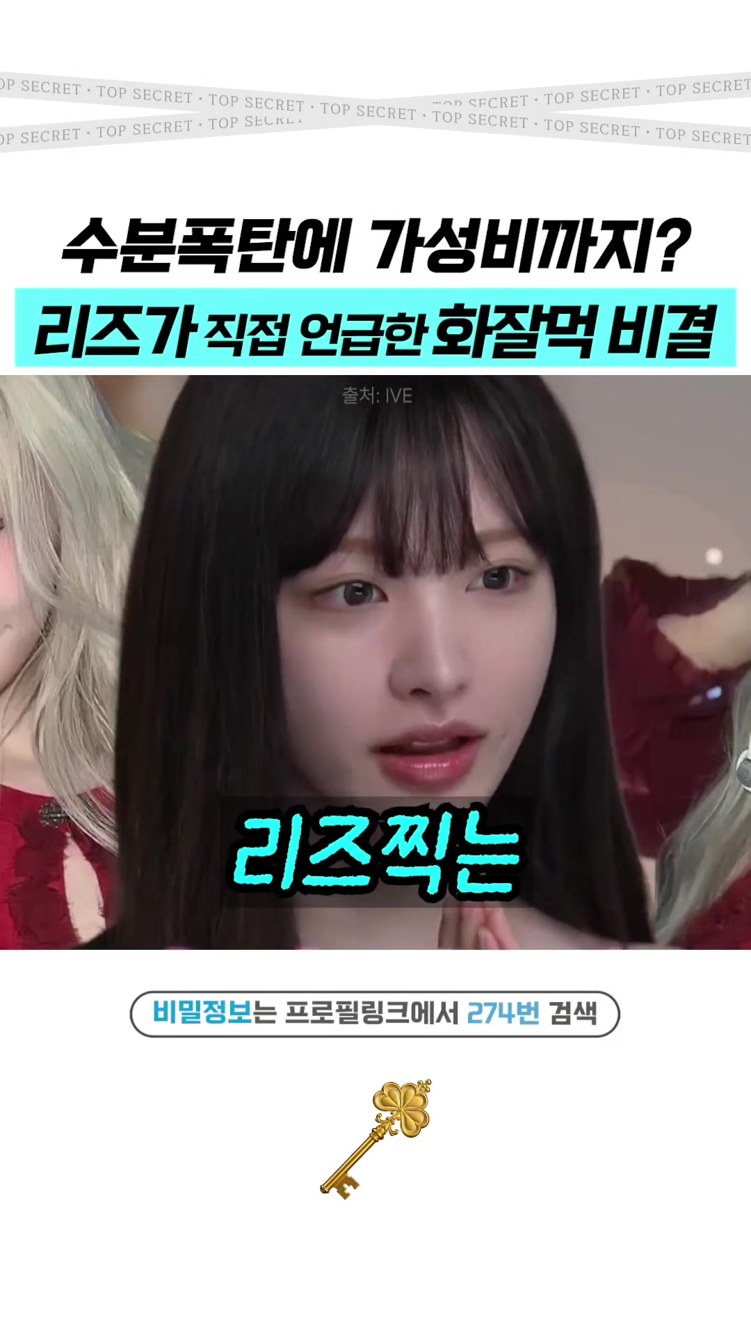 @상위1% 뷰티꿀팁 - 셀럽들만 아는 뷰티정보