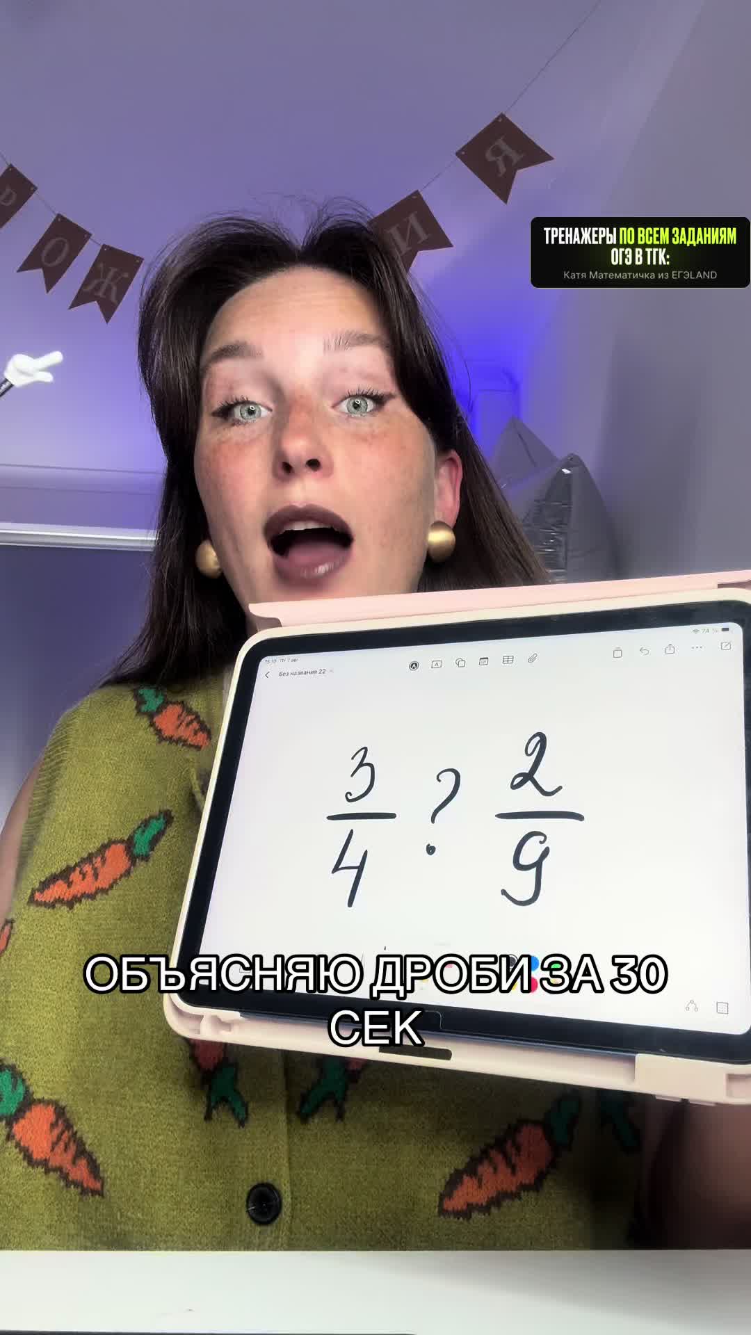 @Катя Математичка | ЕГЭЛЕНД