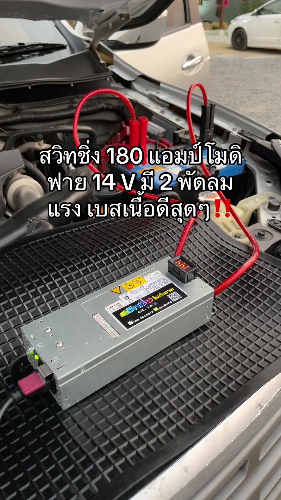 @ECT Switching