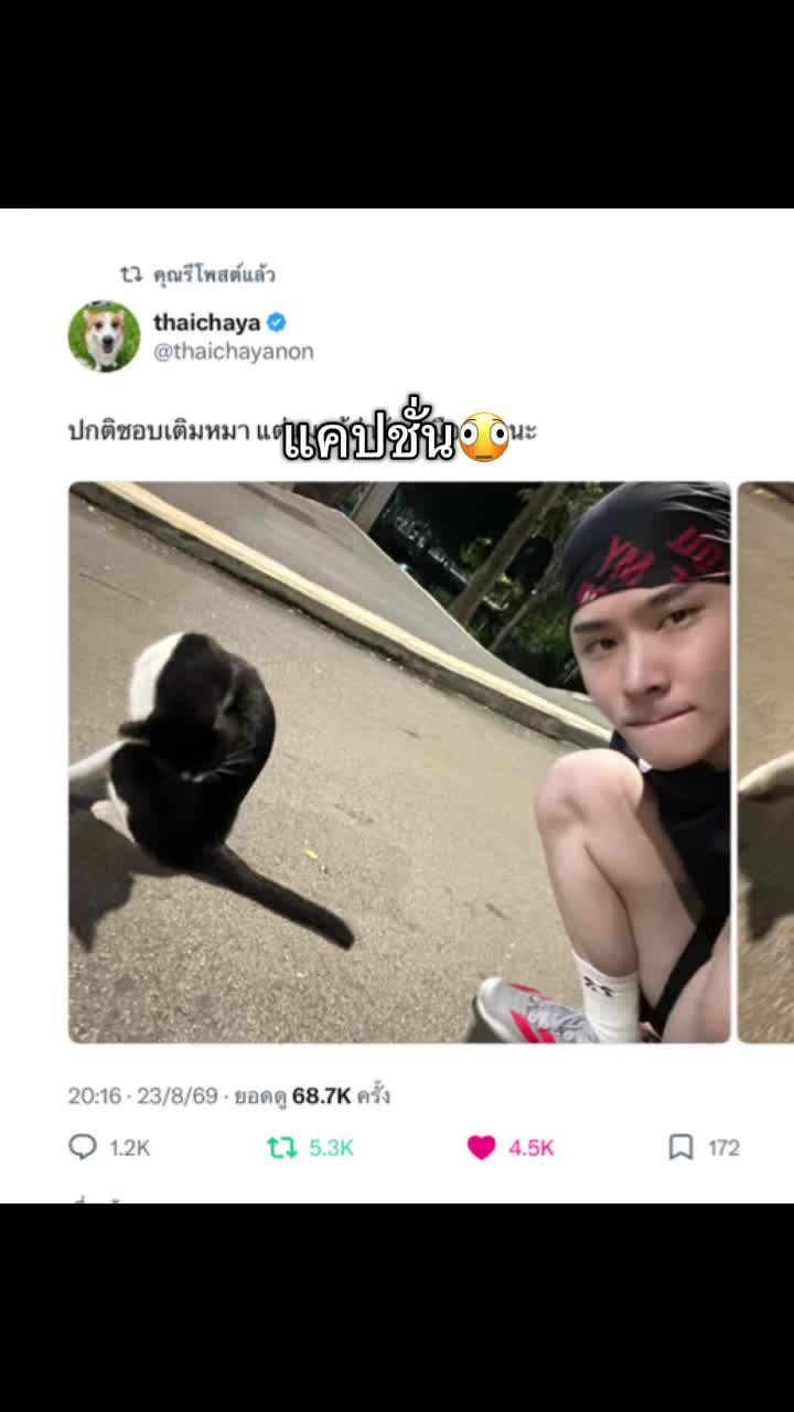 @I&hearts;️Thai