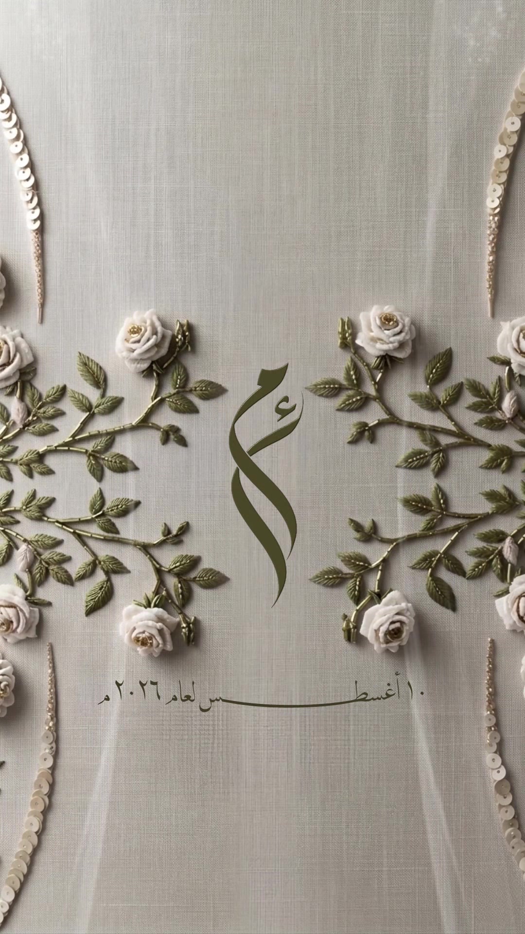 @دعوات إلكترونية | sakura 🌸