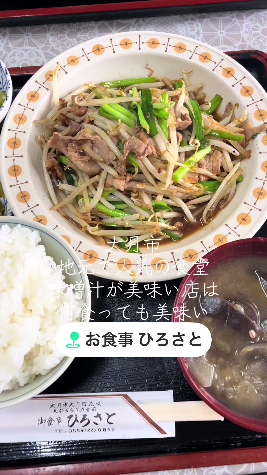 @山梨飯太郎
