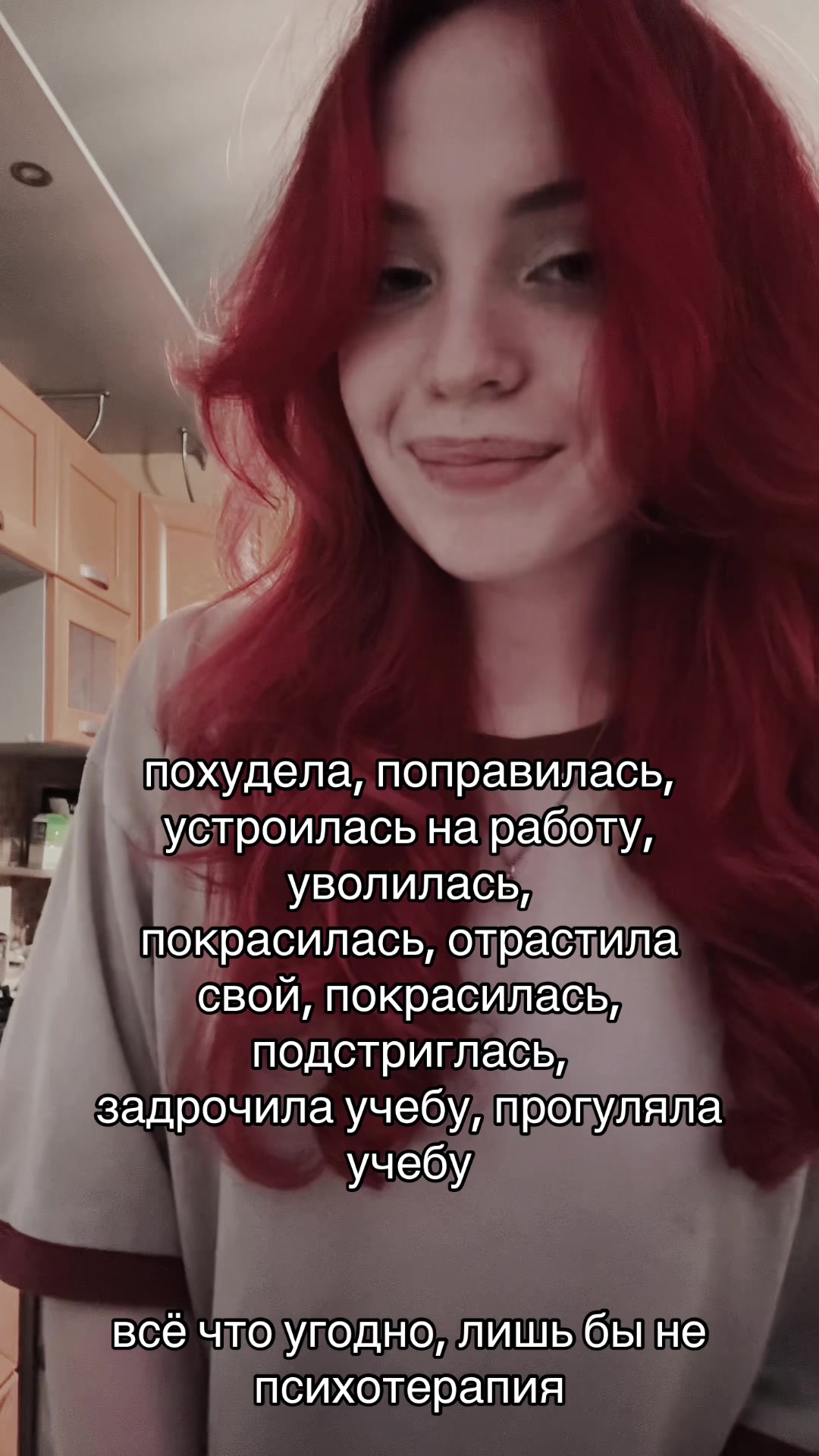@тришка