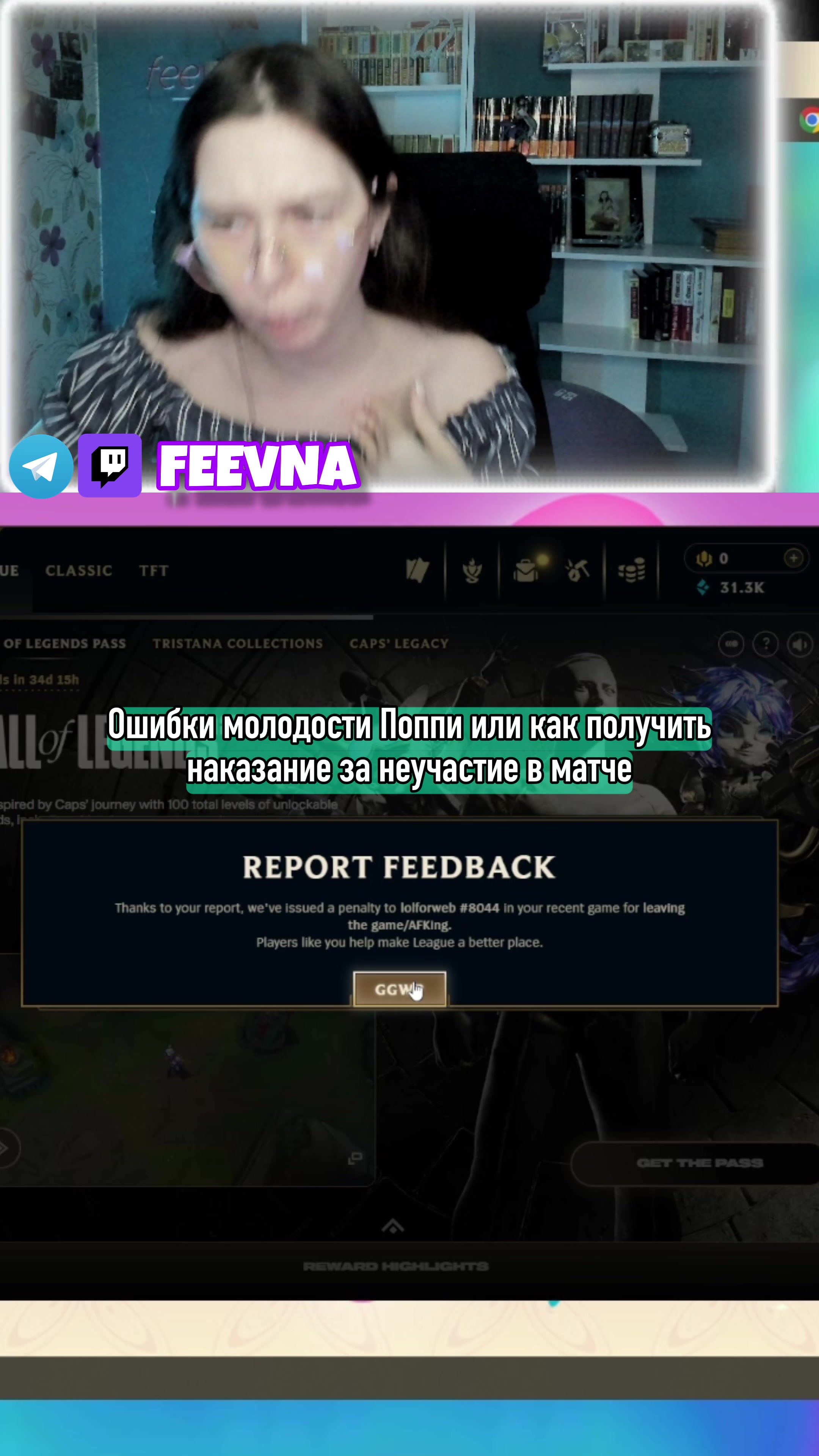 @Феевна 💎 twitch.tv/feevna
