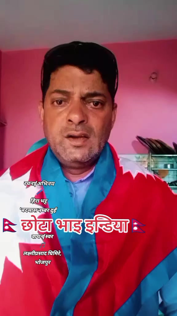 @हिरा भट्ट'बदमास नम्बर दुई'
