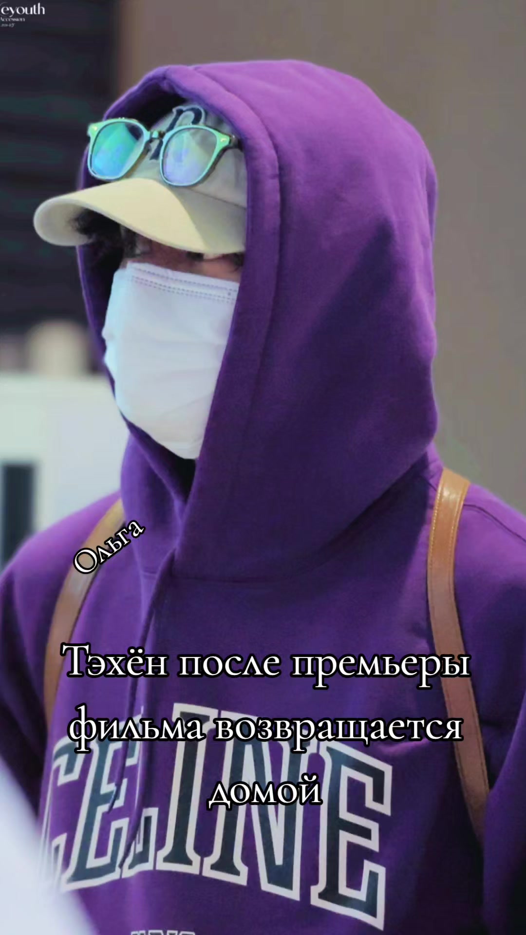 @Ольга Fan